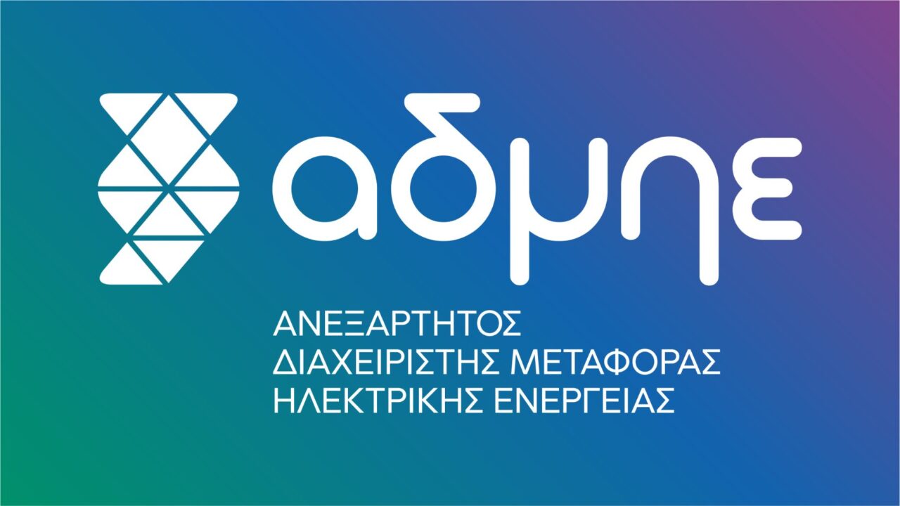 Πλήρης κάλυψη της ζήτησης της Κρήτης από τη νέα διασύνδεση με την Αττική κατά τους δύο πρώτους μήνες της εμπορικής λειτουργίας της Πλήρης κάλυψη της ζήτησης της Κρήτης από τη νέα διασύνδεση