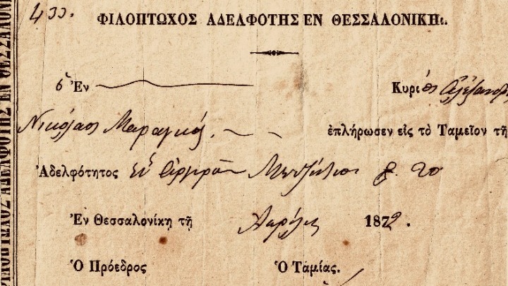 Ένας οργανισμός 155 ετών που κράτησε ζωντανή τη φιλανθρωπία