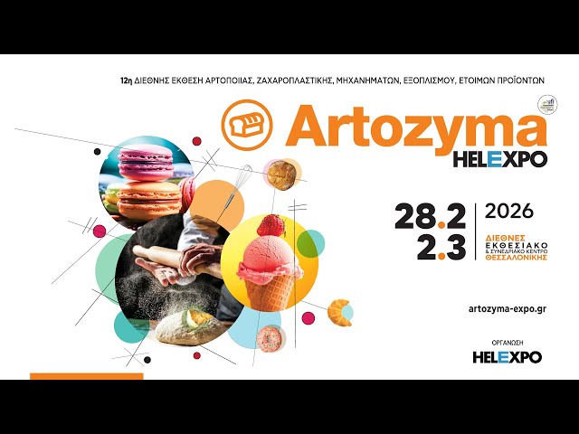 Εντυπωσιακή προσέλευση Βαλκάνιων εμπορικών επισκεπτών στην Artozyma Προσέλευση Βαλκάνιων εμπορικών επισκεπτών στην Artozyma