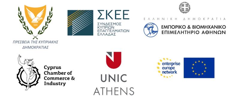 Συνέδριο Υψηλής Τεχνολογίας και Καινοτομίας Κύπρου – Ελλάδας και B2B συναντήσεις, μεταξύ κυπριακών και ελληνικών καινοτόμων επιχειρήσεων υψηλής τεχνολογίας, 30 Μαρτίου, στην Αθήνα Συνέδριο Υψηλής Τεχνολογίας και Καινοτομίας Κύπρου – Ελλάδας