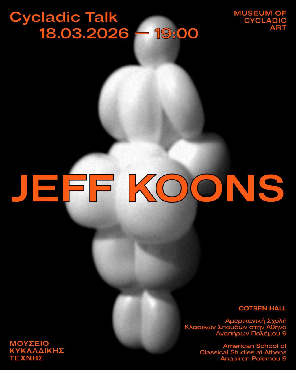 Cycladic Talk: Jeff Koons: Συζήτηση με τον καλλιτέχνη