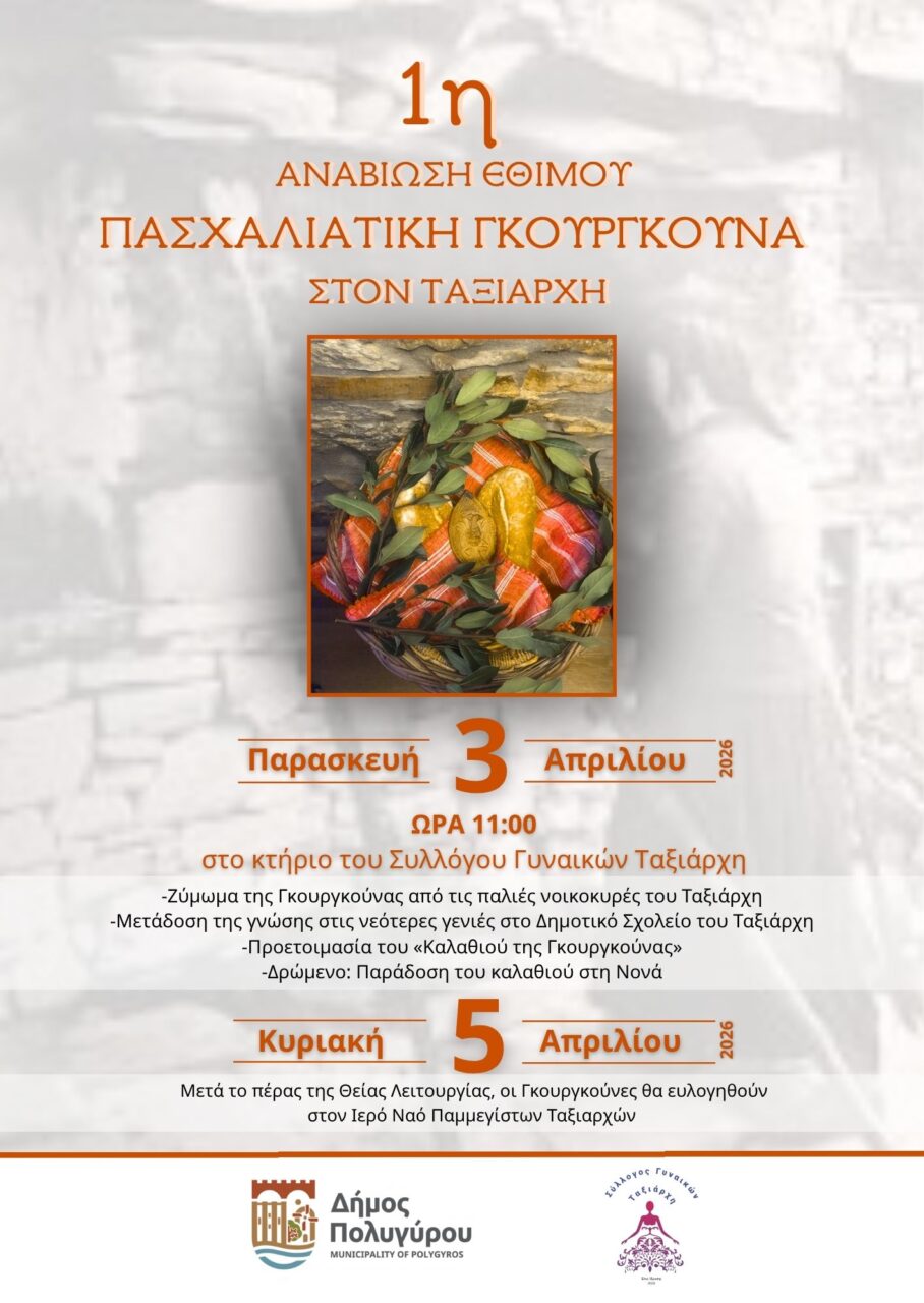 Από μάνα σε κόρη νύφη και εγγονή