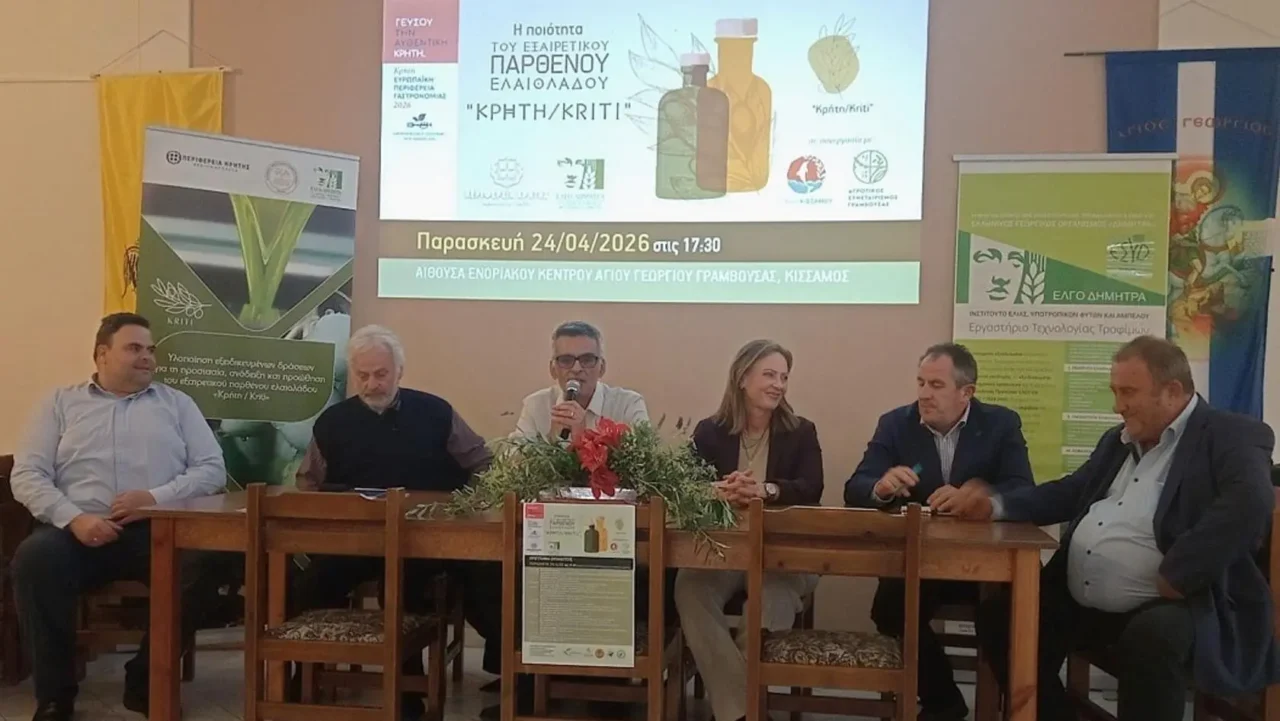 Εκπαίδευση για ελαιοπαραγωγούς ελαιοτριβείς τυποποιητές