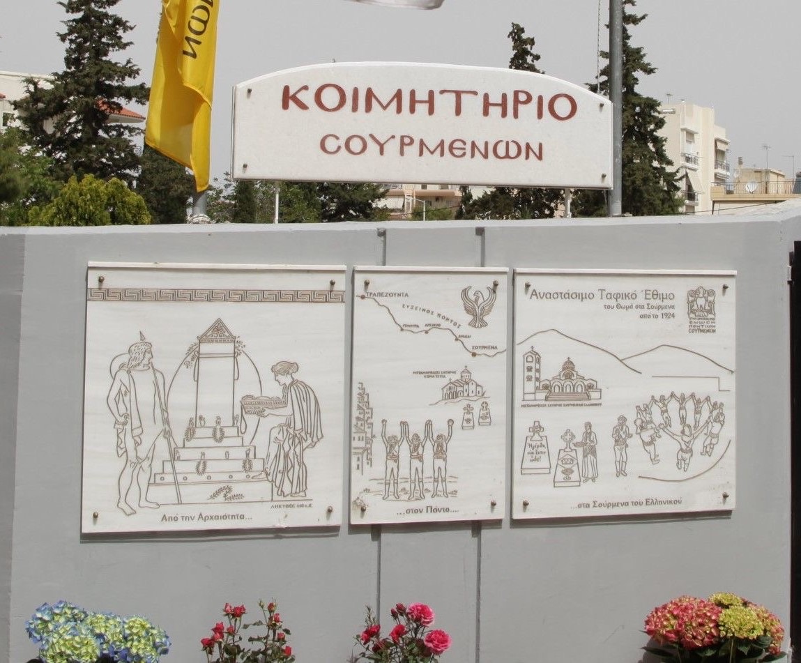 103η φορά το Παμποντιακόν Πανοΰρ «Τη Θωμά ‘ς σα Σούρμενα»