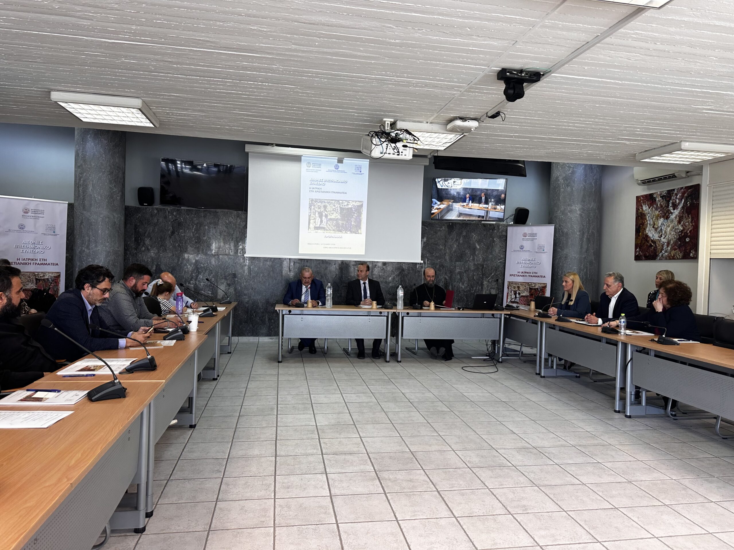 Διήμερο συνέδριο στο ΑΠΘ «Η Ιατρική στη Χριστιανική Γραμματεία»