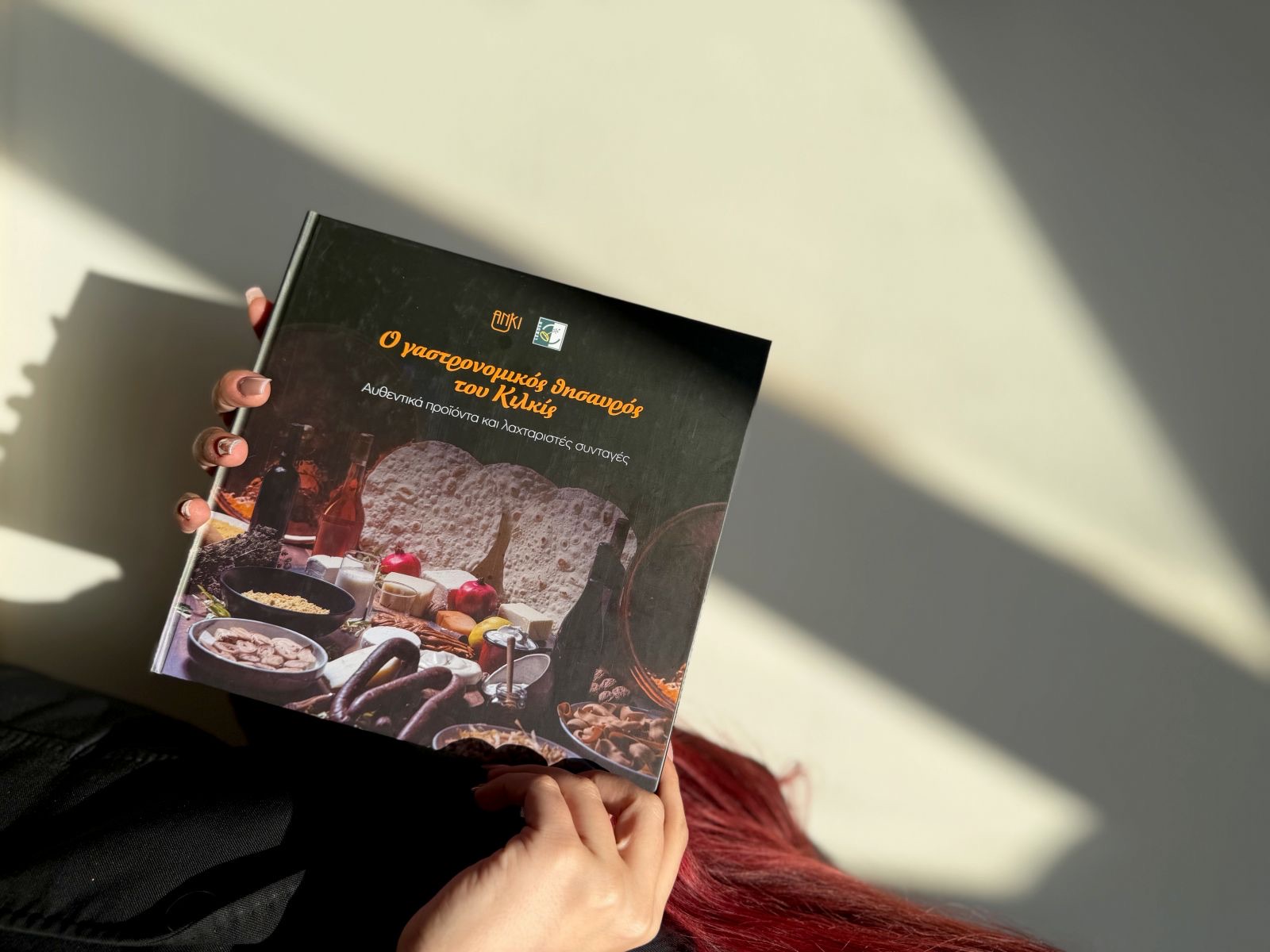 Από το ταψί… στο τουριστικό προϊόν