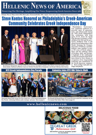 May 2026 Hellenic News of America-1