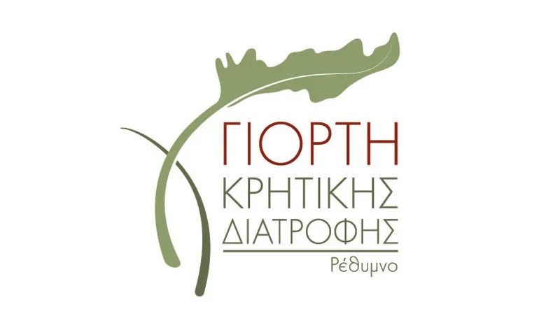Η κρητική διατροφή στο επίκεντρο της παράδοσης και της μακροζωίας – Στο Ρέθυμνο η 12η Γιορτή Κρητικής Διατροφής Η κρητική διατροφή στο επίκεντρο της παράδοσης