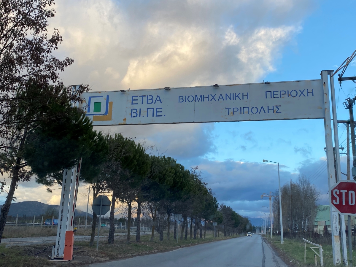 Αθ. Ψαθάς: Η ΒΙ.ΠΕ. Τρίπολης, από τους σημαντικότερους φαρμακευτικούς κόμβους παραγωγής στην Ευρώπη και ισχυρός πόλος έλξης διεθνών επενδύσεων στην υγεία Η ΒΙ.ΠΕ. Τρίπολης από τους σημαντικότερους φαρμακευτικούς κόμβους