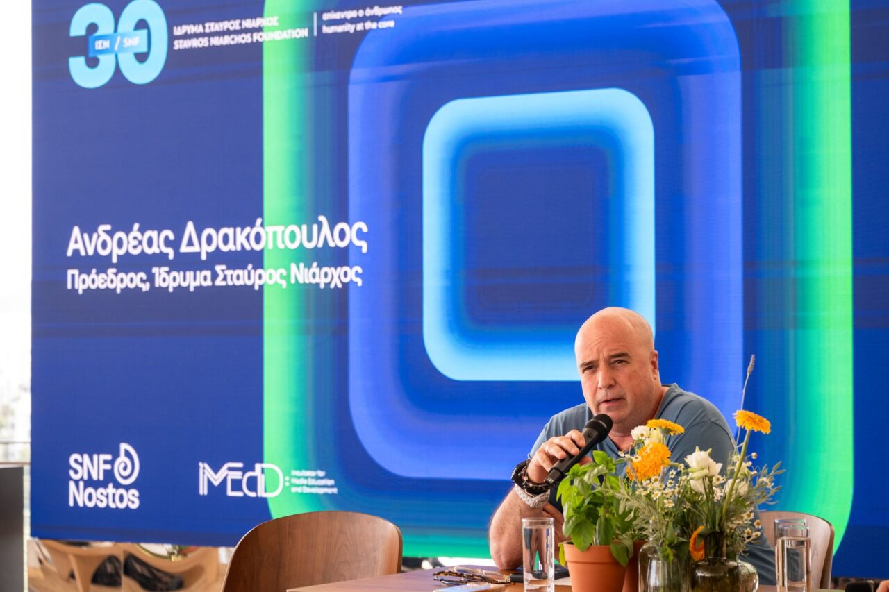 Ανοίγει η αυλαία της ανοιχτής γιορτής του Ιδρύματος Σταύρος Νιάρχος «SNF Nostos» Ανοίγει η αυλαία της γιορτής Ιδρύματος Σταύρος Νιάρχος «SNF Nostos»