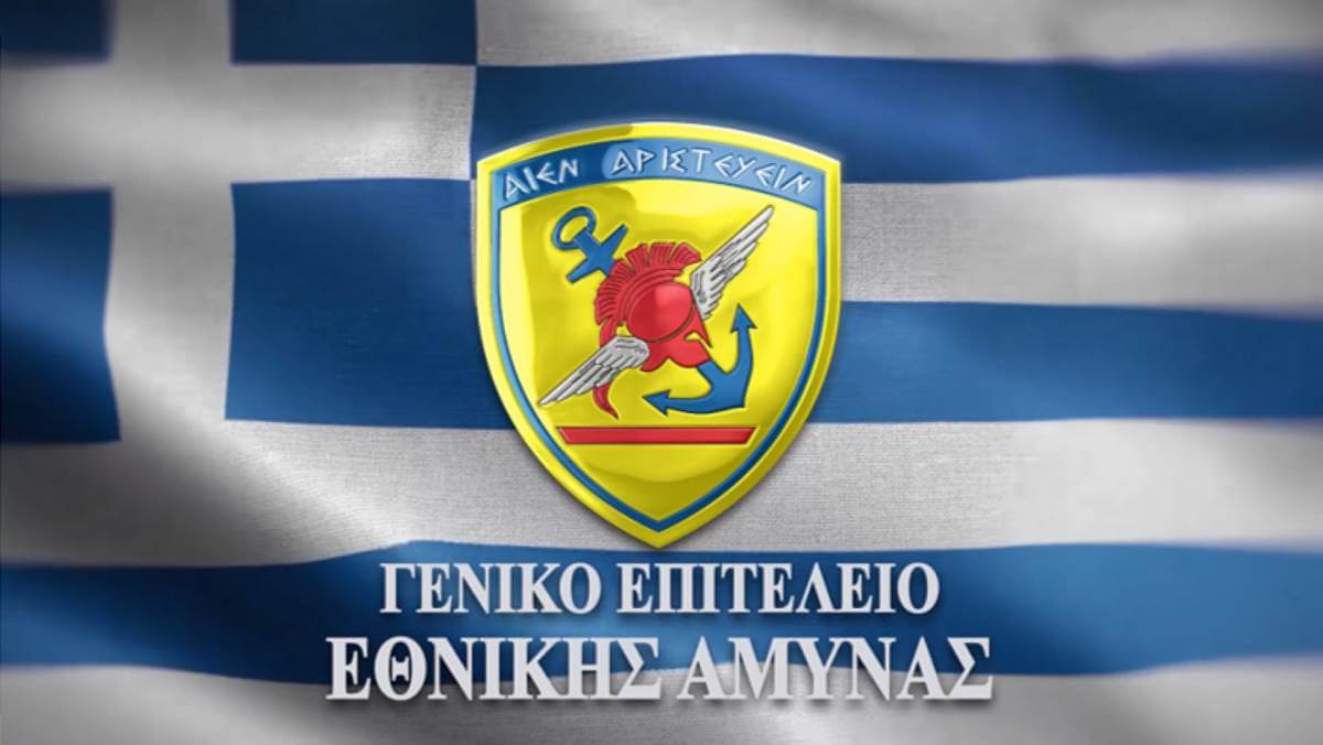 ΓΕΕΘΑ: Η στρατιωτική εκπαίδευση αποτελεί σύγχρονη επιλογή επαγγελματικής αποκατάστασης με προοπτική για τη νεολαία της πατρίδας ΓΕΕΘΑ: Η στρατιωτική εκπαίδευση αποτελεί σύγχρονη επιλογή