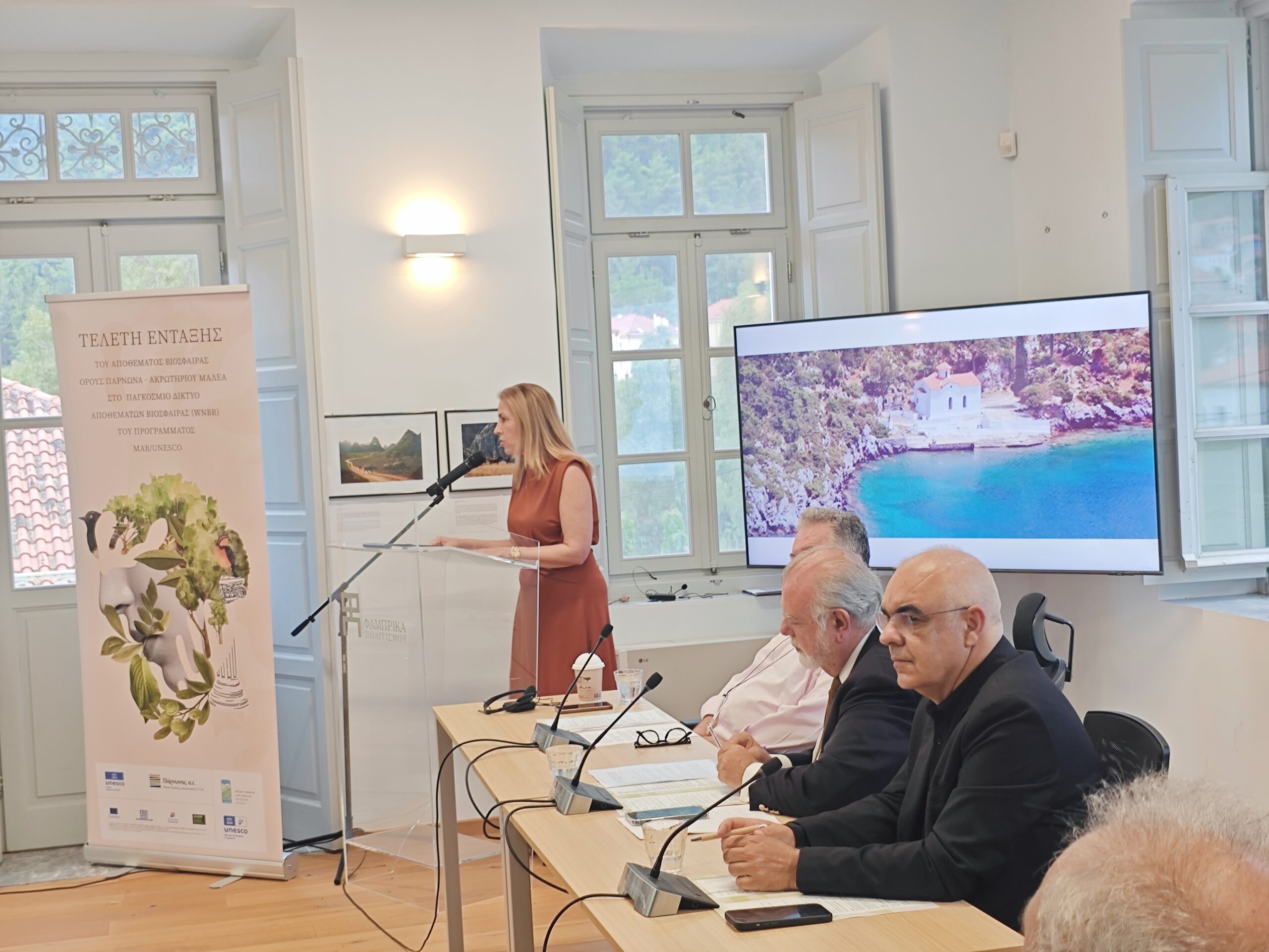 Στην UNESCO o Πάρνωνας και το Ακρωτήριο Μαλέας