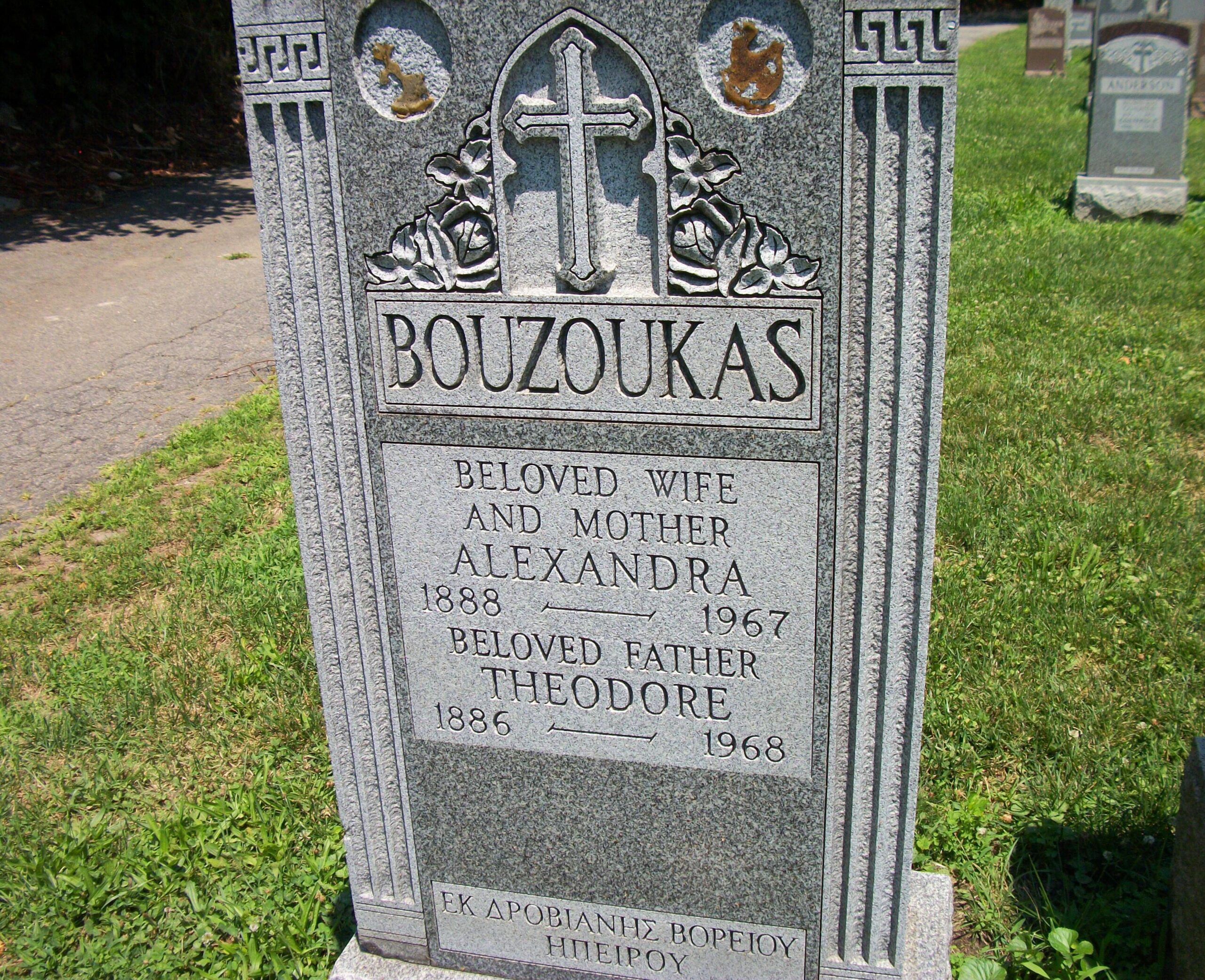 A picture of his parents' grave in Queens, New York. (Credit: Leslie W.)