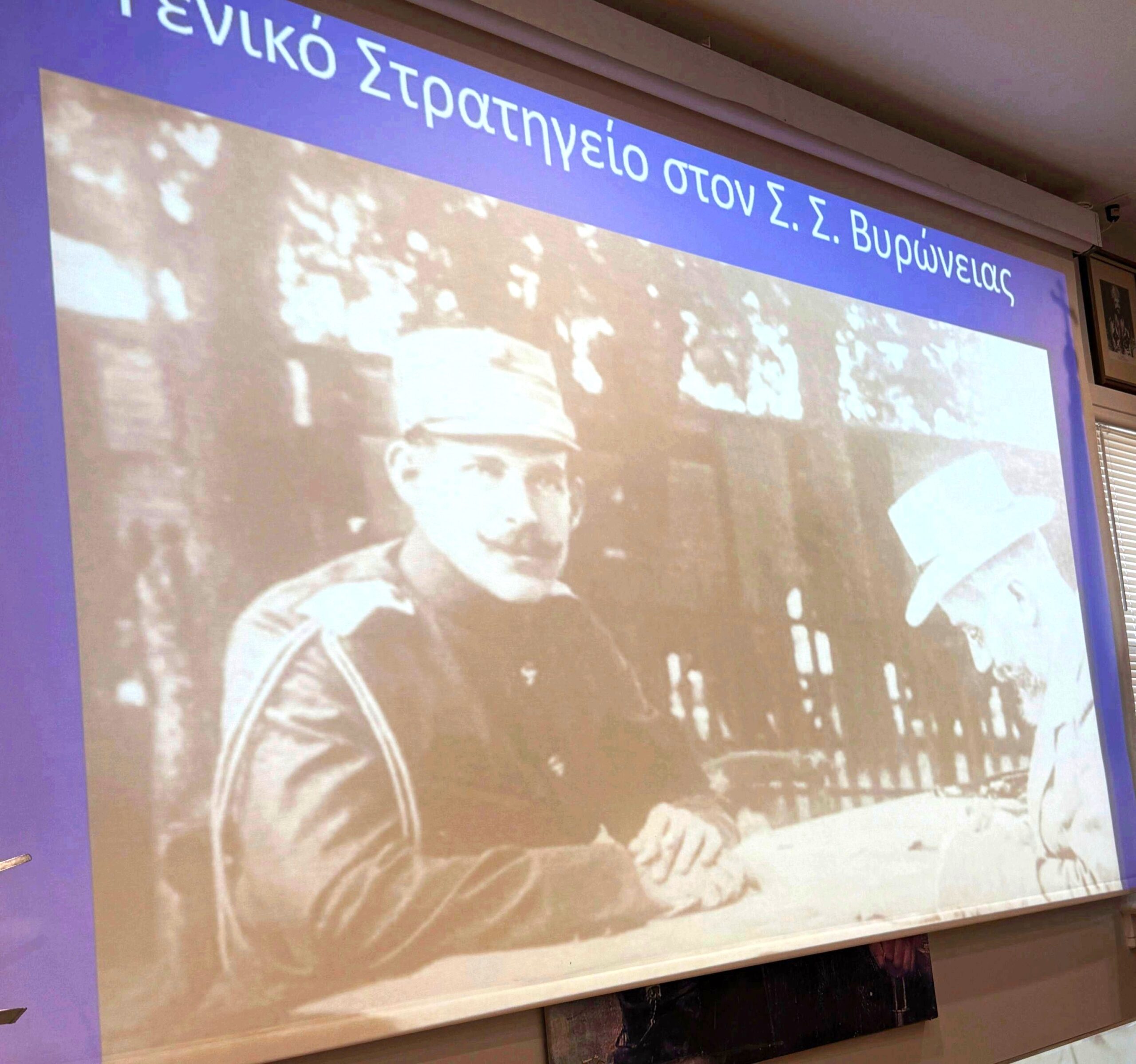The King of Greece (Left) with Eleftherios Venizelos planning strategy at Vyroneia Train Station
