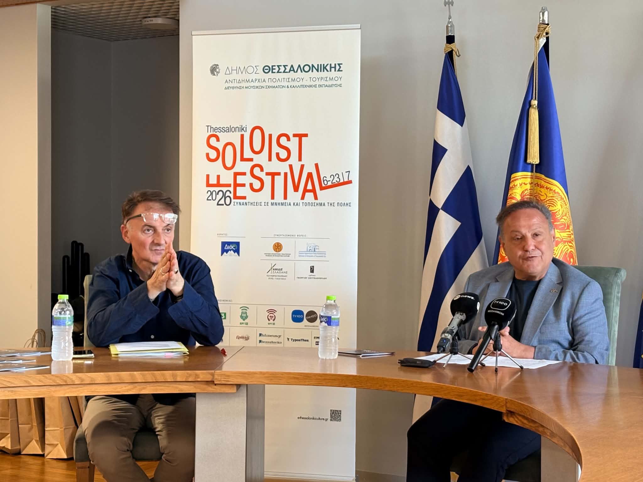 Σε ιστορικά τοπόσημα το 3ο Thessaloniki Soloist Festival
